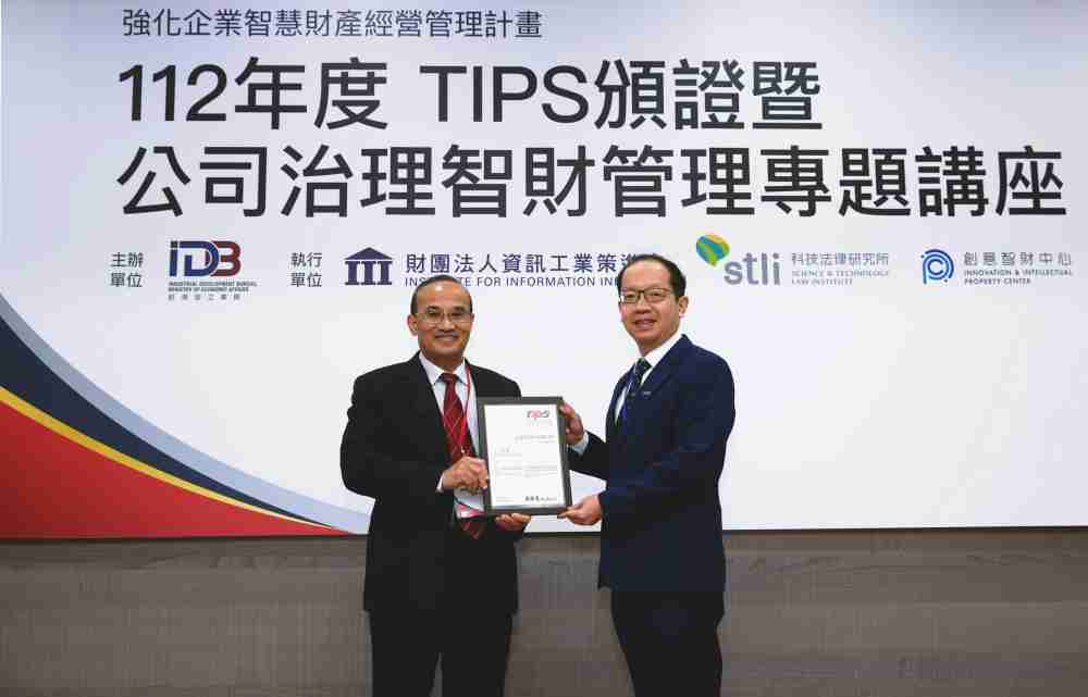 红龙扑克以高质量专利巩固企业的长期竞争力，，荣获台湾经济部工业局“TIPS 台湾智慧财产管理制度”AA级验证 (左：台湾经济部工业局局长连锦漳，，右：红龙扑克光电技术长廖唯伦)