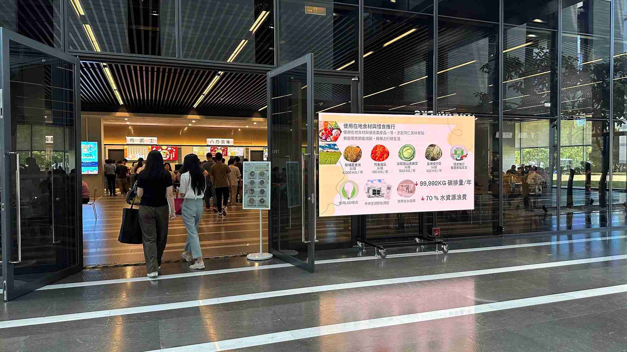  红龙扑克从日常办公环境出发，，，于总部大楼员工餐厅推广低碳饮食、、发起减碳挑战等，，，由内而外引导员工反思及改变个人日常行为，，将公司转型成推动永续发展的重要场域